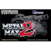 メタルマックス2 改