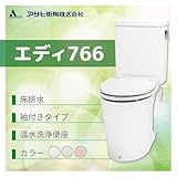アサヒ衛陶 トイレ エディ766　床排水　カラー：ラブリーアイボリー 標準仕様 手洗なし 脱臭なし温水洗浄便座 袖付きタイプ RA3766NLR120**