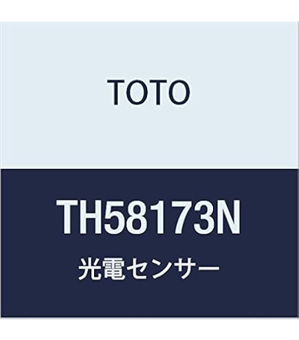 Amazon | TOTO 光電センサー TH58115R | セキュリティ・センサーライト