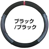 HASEPRO ハンドルカバー 【バックスキンルック】(センターマークレッドタイプ) ブラック/ブラック (Mサイズ) HJBR-1M