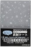 CAPTAIN88 キャプテン 反射シート リフレクター 幅95mm×高さ140mm クリアータイプ CP224