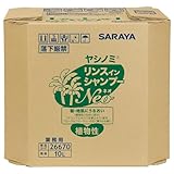 サラヤ ヤシノミ NEO リンスインシャンプー 10L 八角B.I.B. フローラル・フルーティーの香り 26670