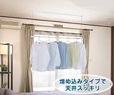 モリテックスチール 室内物干し ルームハンガー シングルポールタイプ 天井埋め込み型 MRH-2B-12-U