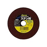 レヂトン 切断砥石 SUS用・小径(10枚入) 125X2.2X22 WA36M