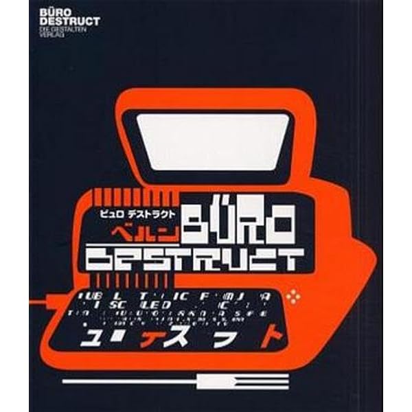 Buro Destruct II Lopetz 直筆サイン入り Amazon | Buro