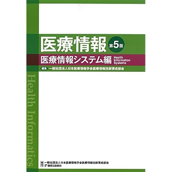 医療情報医学・医療編 41+Sxrmm2vL.jpg