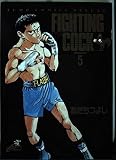 FIGHTING COCK 5 (ジャンプコミックスデラックス)