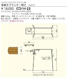 34213 車椅子プランター受け ジャービス商事 Jarbis