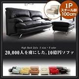 ハイバックソファ レザータイプ Liveral リベラル ソファ スチール脚 1P[ダークブラウン スチール脚　シルバー]