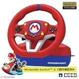 【任天堂ライセンス商品】マリオカートレーシングホイール for Nintendo Switch【Nintendo Switch2にも対応】
