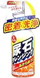 尿石クレンジング 250ml 頑固な尿石に密着洗浄！これで落ちなきゃあきらめろ！