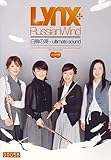 Russian Wind �����̌΁`ultimate sound