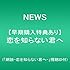 NEWS「恋を知らない君へ(通常盤)」