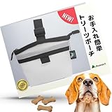 Aselect トリーツポーチ 犬 おやつ入れ トリーツポーチ 犬 トリーツポーチ 小さめ (ホワイト)