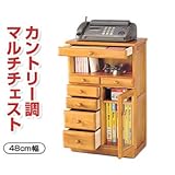 電話台 ファックス台 FAX台 木製 カントリー調マルチチェスト●48cm幅