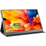 モバイルモニター 15.6インチ kksmart 薄型 軽量 モバイルディスプレイ スイッチ用モニター ゲームモニター スピーカー内蔵 HD