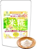 米糀パウダー 圧倒的糖化力 簡単腸活 【明治六年創業 山口こうじ店】 無添加 国産米 米麹/若大 200g (1)
