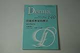 皮膚疾患薬物療法 update (Derma, 08年6月号, No. 140)