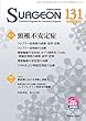 小動物外科専門誌 SURGEON 131号 (2018/9月号) (特集:頸椎不安定症)