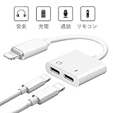 iPhone イヤホン 変換 充電 変換アダプタ 同時 通話可能 音楽調節 iPhone 11/11 Pro/11Pro Max/X/Xs/