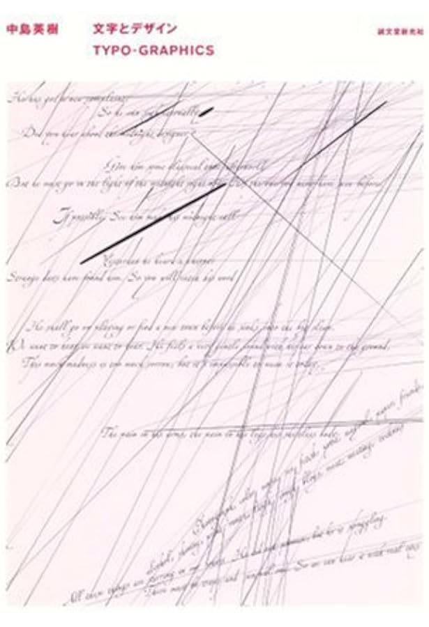 Amazon.co.jp: 中島英樹1992-2012 HIDEKI NAKAJIMA 1992-2012 : 中島