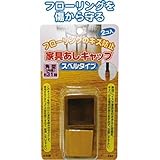 具あしキャップスベルタイプ(角型31mm)