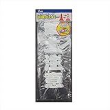 ユタカメイク:カラーコーン透明表示カバー（反射タイプ）「頭上注意」 70cm用 CC-R27 6298570027