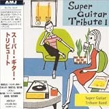 スーパー・ギター・トリビュート