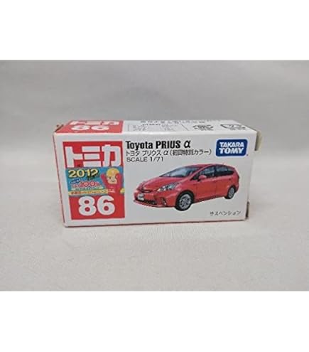 Amazon | トミカ No.086 トヨタ プリウスα (箱) ※初回特別カラー