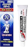 【指定第2類医薬品】グスタフXクリーム 20g ×3