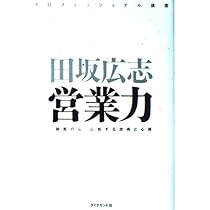 Amazon.co.jp: プロフェッショナル進化論 「個人シンクタンク」の時代