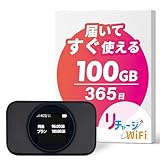 【リチャージWiFi】令和7年10月発売 100GB 1年間使える ギガ付 ポケット モバイル ルーター WiFi 契約無し 返却 無し 月額 ０円 簡単ギガチャージ 電源ONで即時使える 小型 シンプル ロングバッテリー【T9BK-100GB/365日間】