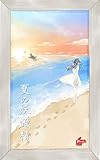 夏の妖艶 (People)