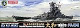 フジミ模型 1/700 シーウェイモデルシリーズ 戦艦 大和 終焉時 エッチング&金属砲身付き 1/700 SWMSP21