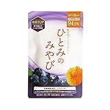 ルテイン ビルベリーサプリ 「ひとみのみやび(あいぜん)」 ブルーベリー アスタキサンチン ゼ...