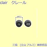 三協アルミ 補修部品 玄関ドア シリンダー(たてかまち)[WD6730] [SI]シルバー *製品色・形状等仕様変更になる場合があります*