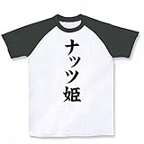 (クラブティー) ClubT ナッツ姫 ラグランTシャツ(ホワイト×ブラック) M ホワイト×ブラック