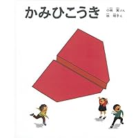 Amazon.co.jp: あいうえおうさま (理論社版新しい絵本) : 寺村