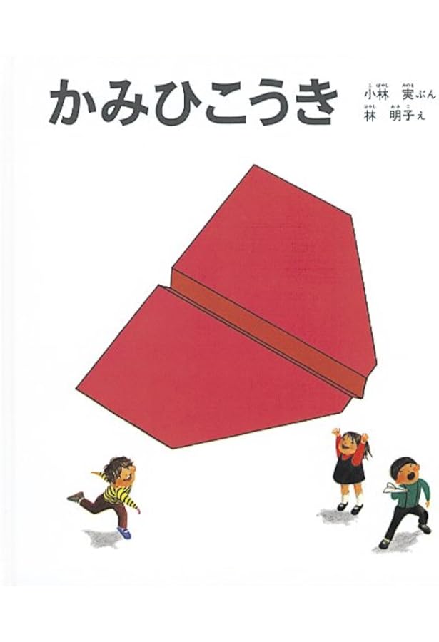 ざっそう (かがくのとも絵本) | 甲斐 信枝, 甲斐 信枝 |本 | 通販 | Amazon