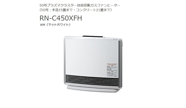 Amazon 東京ガス Tokyo Gas 50号 プラズマクラスター技術搭載 ガスファンヒーター 都市ガス13a用 木造15畳 コンクリート造21畳 Rn C450xfh 東京ガス Tokyo Gas ガスファンヒーター