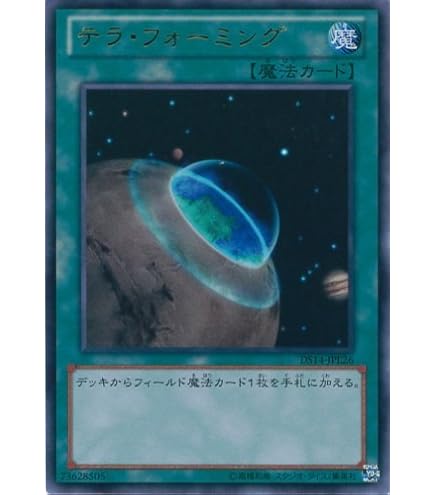 Amazon.co.jp: 遊戯王カード 【 テラ・フォーミング 】 EE1-JP036-N