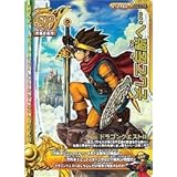 ドラゴンクエスト モンスターバトルロードII LEGEND 第二弾 そして伝説へ… 【レジェンドスペシャル】 DQ-03II(モンスターバトルロードビクトリー対応)