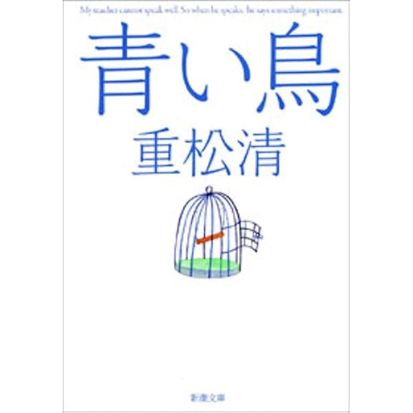 文春文庫 - 文春文庫　その日のまえに　重松清　帯付き Amazon.co.jp: その日のまえに (文春文庫) 電子書籍: 重松 清