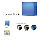 カクテルブロックミルク 190角 青