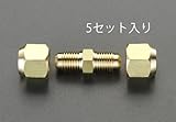 EA430AC-2.5 5/16"フレアーユニオン(5個) [その他]