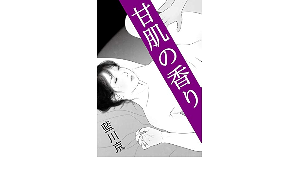甘肌