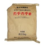 魔法の土 カチカチ君 1袋(20kg)