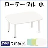 リビングテーブル 700 500 白