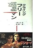 クライングフリーマン 小池 一夫 の話題をtwitter ツイッター からピックアップ コミックダッシュ