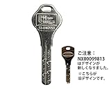 ＳＨＯＷＡ（ショウワ）ＮＸキー　メーカー純正キー（合鍵）　※代引き不可※納期約４週間　ハイロジック